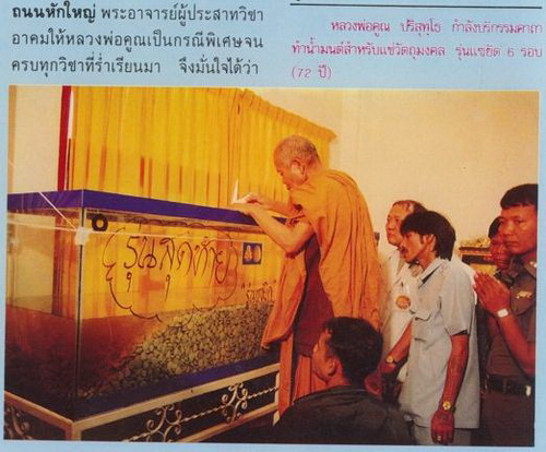 สมเด็จหลวงพ่อคูณ รุ่นแช่น้ำมนต์ แซยิด 6 รอบ 72 ปี ตะกรุดทองคำ