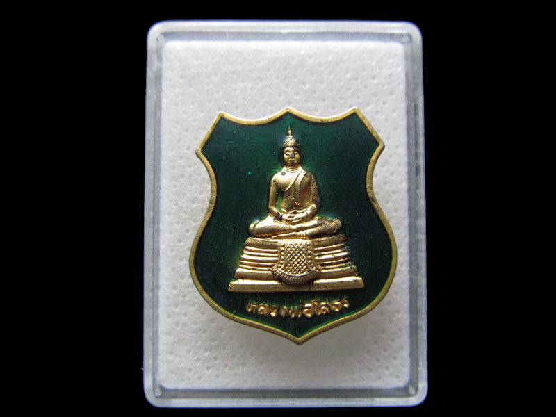 เหรียญพระพุทธโสธรกะไหล่ทองลงยาเขียว-ครองราชย์ 50 ปี ..เริ่ม20บาท/.S.103