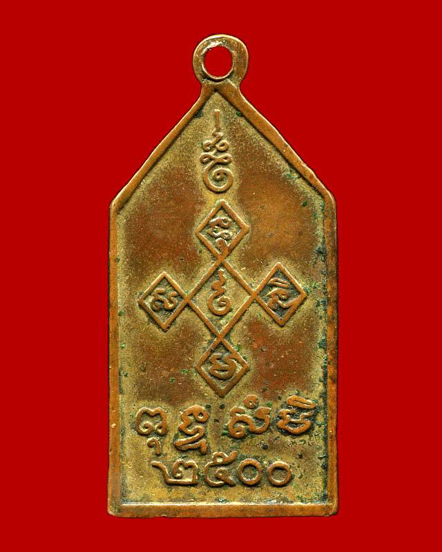 ถูกสุด สะดุดใจ...เหรียญพระมงคลนิมิตร จ.ชลบุรี ปี 2500 พิธี 25 ศตวรรษ เนื้อทองแดงกะไหล่ทอง สวยเดิม