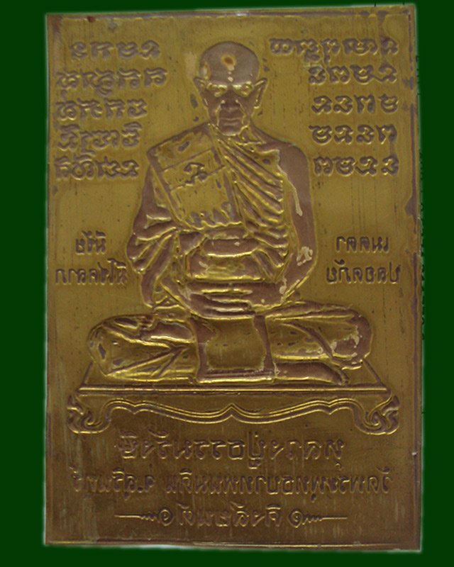 แผ่นยันต์ หลวงปู่ธรรมรังษี วัดพระพุทะบาทพนมดิน จ.สุรินทร์ รุ่นคิงส์ยนต์ เมตตาปลอดภัย มีชัยมีโชคลาภ