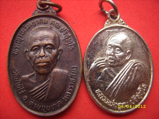  หลวงพ่อคูณ รุ่นทห่ารเสือ บวก รุ่นคูณลาภ เริ่ม100บาท แดง ที่เหลือแล้วแต่จะให้ครับ