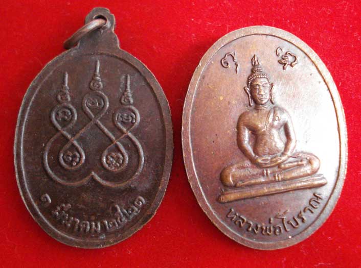 หลวงปู่สิม พุธาจาโร (หลวงพ่อโบราณ)ศิษย์ ท.อ.สร้างถวาย พร้อมเหรียญปี21เคาะเลย ไม่แพง