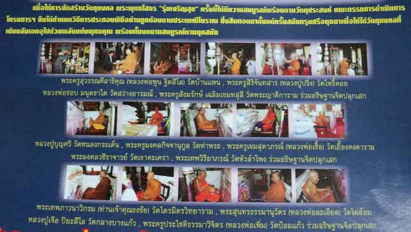 หลวงพ่อโสธร เหรียญกะไหล่ทองลงยา รุ่นเจริญสุข ภาพแทนคะ