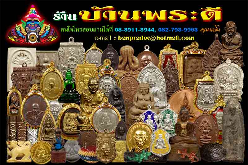 พระหลวงพ่อทวด หลังหนังสือ พิมพ์ใหญ่ หน้ายักษ์ เนื้อทองเหลืองรมดำ ปี 2508 วัดช้างให้ จ.ปัตตานี