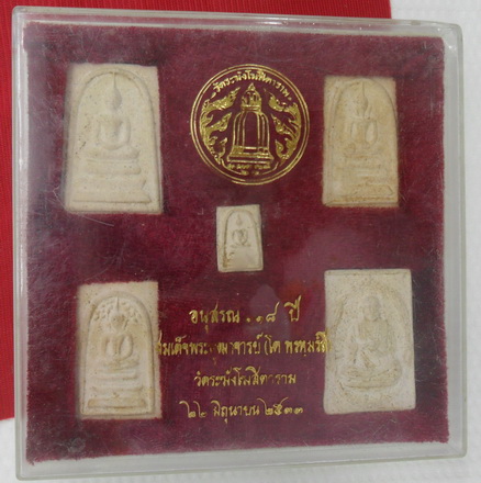 พระสมเด็จวัดระฆัง 118ปี พระชุด 5 องค์พร้อมกล่องเดิมๆยังมีซองกระดาษวัดครับ 