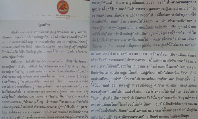 เหรียญสามกษัตริย์ รุ่นแรก อายุ 80 ปี พ่นทราย หลวงปู่หงษ์ เกจิมากเมตตาแห่งเมืองสุรินทร์