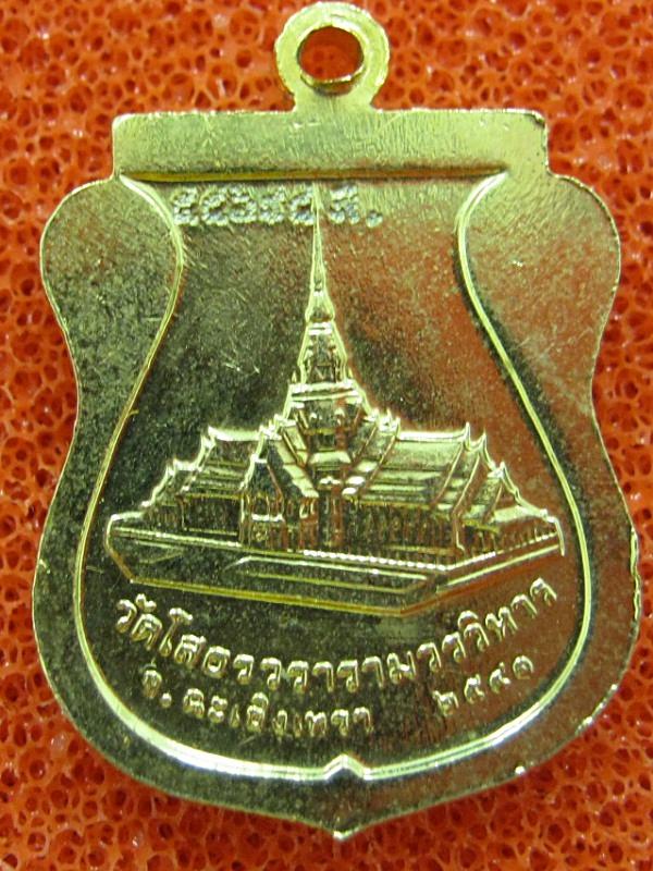 หลวงพ่อโสธร ปี 2540