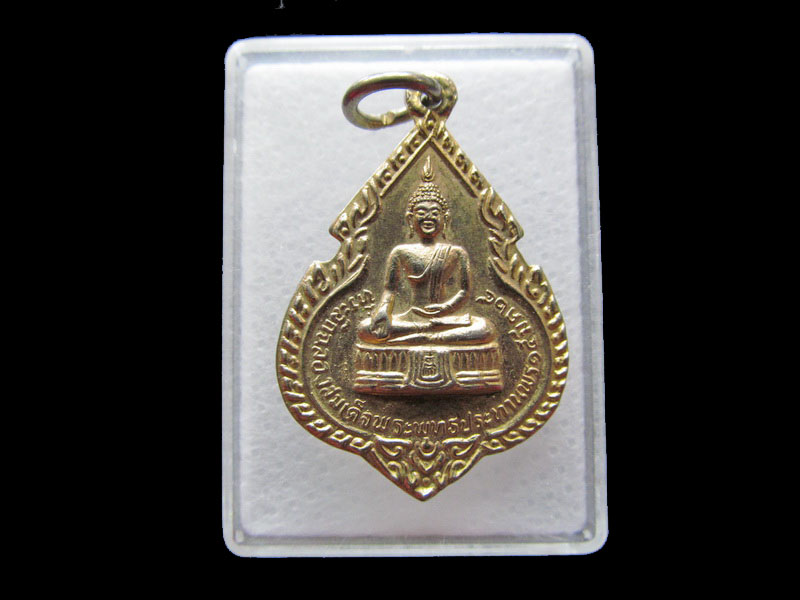 เหรียญที่ระลึก หลวงพ่อแพ ปี 2524 วัดพิกุลทอง จ.สิงห์บุรี..เริ่ม20บาท/.Y118