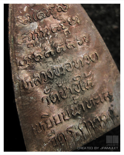 หลวงปู่ทวด ร.ศ.200 ปี 2525 พิมพ์กลีบบัวเล็ก #2