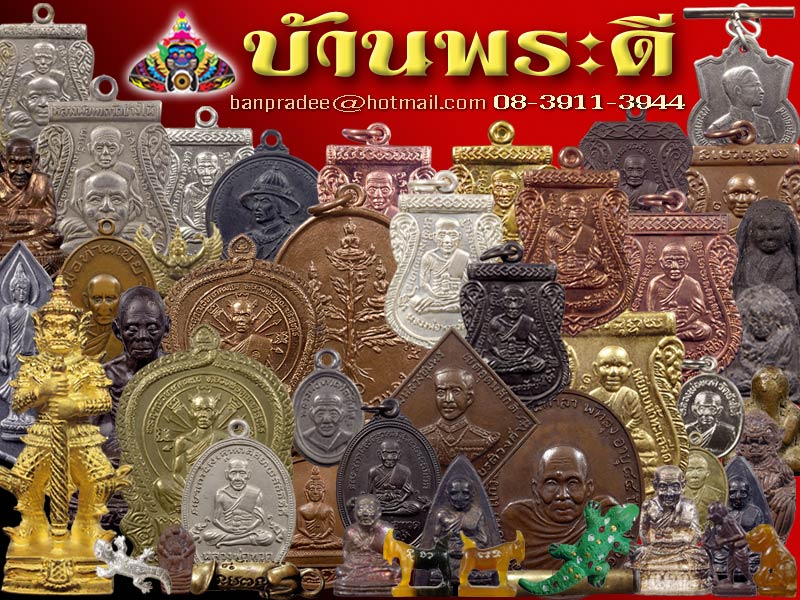 เหรียญจักรเพชร รุ่นแรก เนื้ออัลปาก้า เลี่ยมจับขอบทองลงยา ปี 2508 วัดดอนยานนาวา กทม.