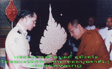 เหรียญหลวงพ่อทันใจ ราหูล้อม หลังพระพิฆเนศวร สำเร็จทุกประการ ๑๒ นักษัตรล้อม หลวงพ่อไพบูลย์ สุมังคโล 