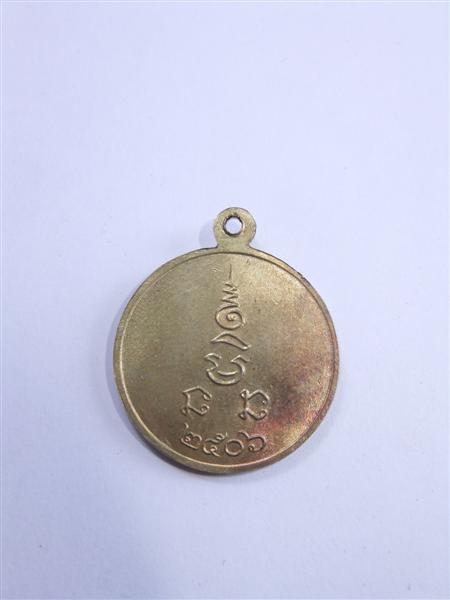 เหรียญกลม ๒๕o๖ หลวงพ่อเงิน วัดดอนยายหอม