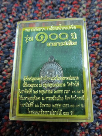 เหรียญ เม็ดแตง หลวงพ่อทวด อาจารย์ทิม รุ่น 100ปี วัดช้างให้ จ.ปัตตานี เนื้อทองแดงรมดำ#1 เคาะเดียวครับ