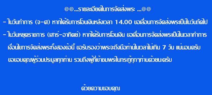 วัดใจ !!คืนกำไร...พระกลีบบัวพุทธกวัก เนื้อผงผสมว่าน อ.ชุม ไชยคีรี 