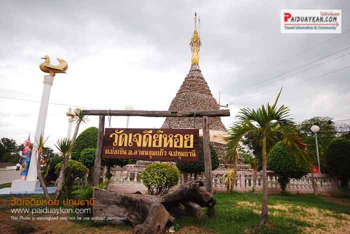 พระผงสมเด็จ หลวงพ่อทองกลึง วัดเจดีย์หอย ต.ลาดหลุมแก้ว ปทุมธานี พิมพ์ใหญ่รุ่นแรก ปี ๒๕๒๐