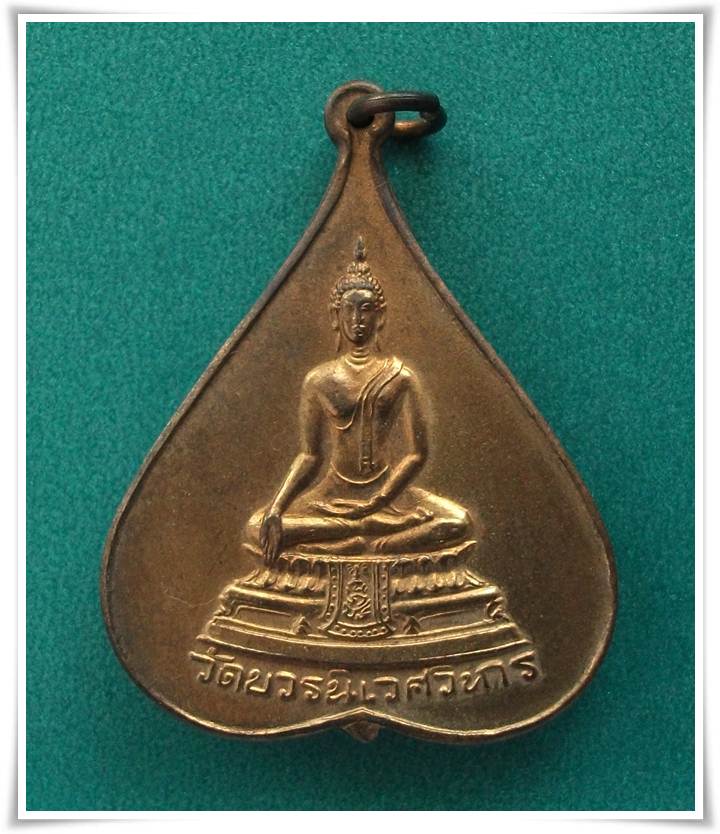 พระศาสดาใบโพธิ์ วัดบวรนิเวศ พ.ศ.2516