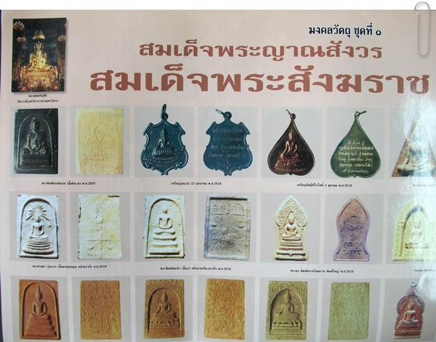 พระศาสดาใบโพธิ์ วัดบวรนิเวศ พ.ศ.2516