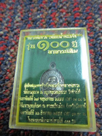 เหรียญ เม็ดแตง หลวงพ่อทวด อาจารย์ทิม รุ่น 100ปี วัดช้างให้ จ.ปัตตานี เนื้อทองแดงรมดำ#4 เคาะเดียวครับ