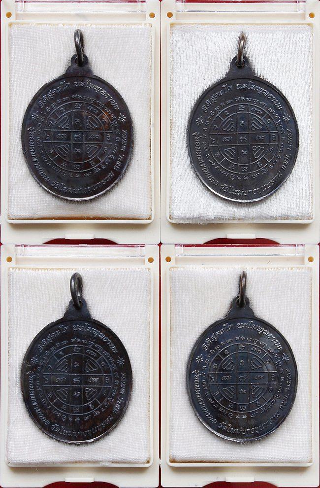 "วัดใจ 4 กล่อง" เหรียญสมเด็จพุฒาจารย์ โต (รุ่นอมตมหามงคล) เนื้อทองแดงรมดำ พิมพ์ใหญ่ พระ+กล่อง