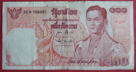 ธนบัตรเก่า 9 ใบ ตามสภาพ รวม 266 บาท