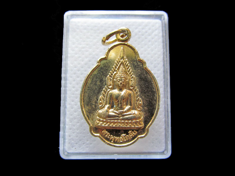 	เหรียญพระพุทธโกศัย ฯ จังหวัดแพร่ ..เริ่ม20บาท/.G.26