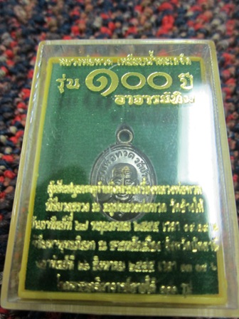 เหรียญ เม็ดแตง หลวงพ่อทวด อาจารย์ทิม รุ่น 100ปี วัดช้างให้ จ.ปัตตานี เนื้อทองแดงรมดำ#7เคาะเดียวครับ