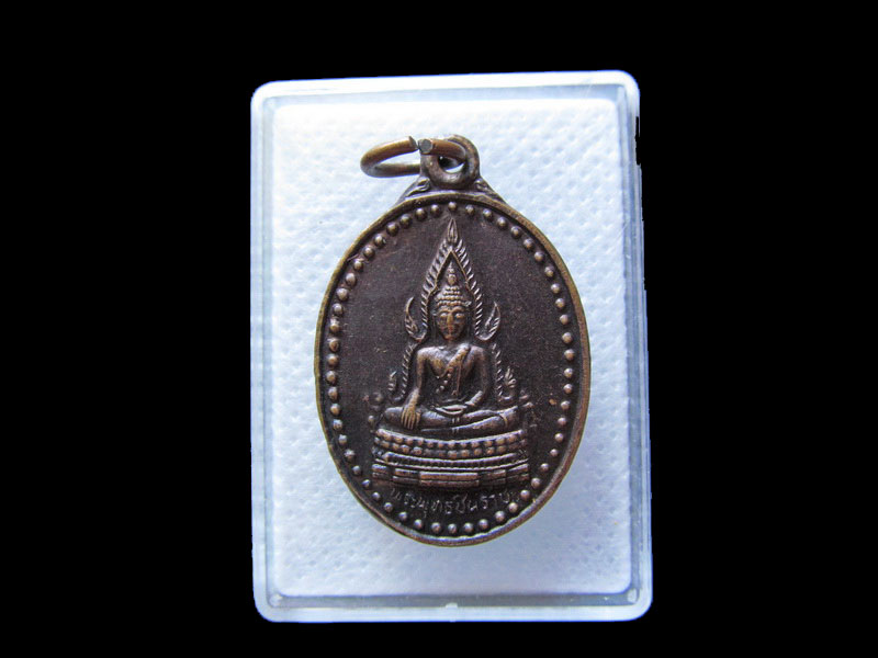 เหรียญพระพุทธชินราช ออกวัดสันติธรรมราษฎร์บำรุง นครนายก .เริ่ม20บาท/.G.180