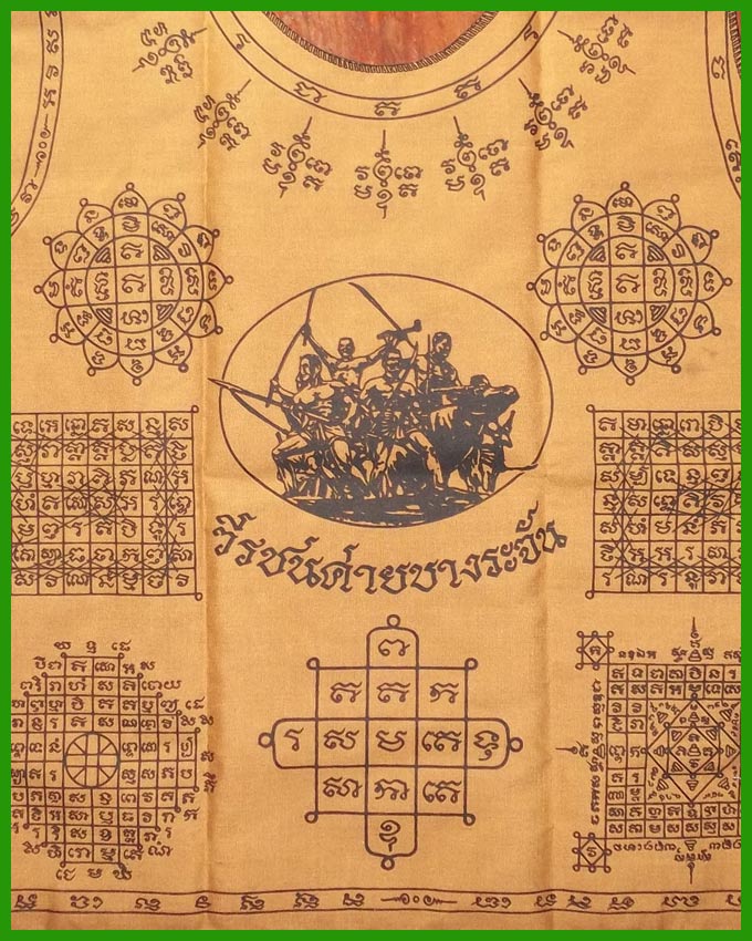 เสื้อยันต์พระอาจารย์ธรรมโชติ ค่ายบางระจัน วัดโพธิ์เก้าต้น สิงห์บุรี ( XXL)