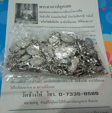 เม็ดแตง ปี53+++ 50 องค์+++ราคาเบาๆๆ พร้อมใบพระคาถาปลุกเสก