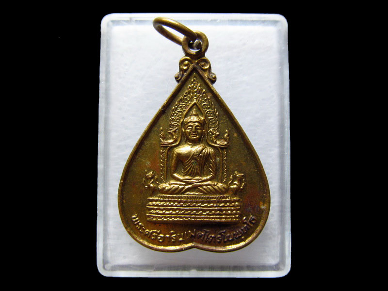 เหรียญพระศรีอาริยเมตไตรโยพุทโธ..เริ่ม20บาท/.V14