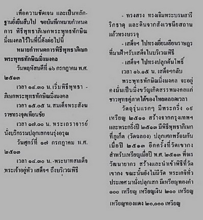 เหรียญพระพุทธทักษิณมิ่งมงคล วัดเขากงปี11   พิธีใหญ่  จำนวน3เหรียญ