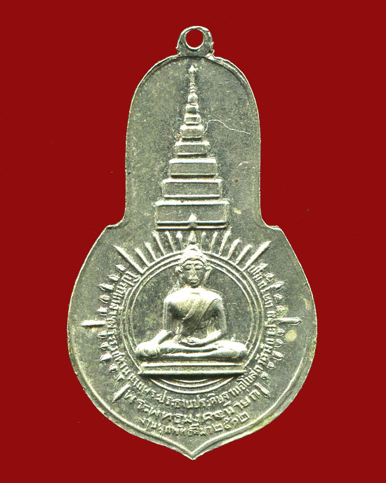 ถูกสุด สะดุดใจ...เหรียญพระพุทธมงคลนายก วัดวังกระโจม จ.นครนายก ปี 2512 พิมพ์ใหญ่ เจ้าคุณนรฯปลุกเสก