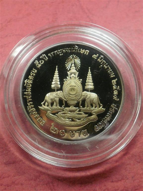 เหรียญในหลวง ร. 9 ชุด กาญจนาภิเษก ปี 2539 ราคา 20 บาท เนื้อนิเกิลขัดเงาพร้อมซองเดิมราคาไม่แพงน่าสะสม