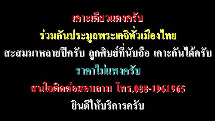 "เคาะเดียว" หลวงพ่ออี๋ พระเจ้าตากสินมหาราช กรมหลวงชุมพร มาเป็นชุด 3 เหรียญ