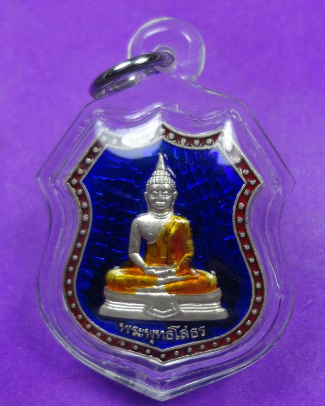 เหรียญหลวงพ่อโสธรเนื้อเงินลงยา ปี 2539 