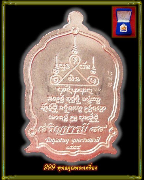 ((วัดใจ เคาะเดียว)) หลวงปู่คำบุ วัดกุดชมภู จ.อุบลราชธานี รุ่นเจริญบารมี89 เนื้อเงินลงยาสีธงชาติ