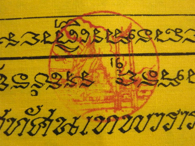 "จ่าสันต์" แดงเคาะเดียว/ผ้ายันต์พระแม่โพสพ เทพีแห่งความอุดมสมบูรณ์ วัดสุทัศน์ ขนาด ๑๒x๑๘ นิ้ว