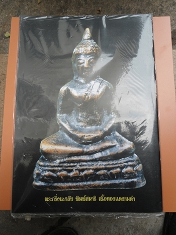 หนังสือพระเครื่องและวัตถุมงคลวัดไผ่ล้อม อำเภอบ้านค่าย จังหวัดระยอง