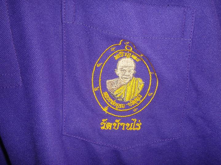 มีเสื้อหลวงพ่อคูณรุ่นเจริญพร89มาฝากหลวงพ่อคูณปลุกเสกแล้วสีม่วงเลข71เบอร์XLสร้าง100ตัว