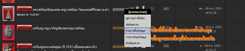 เหรียญหลวงปู่เขียว วัดอ่างทอง จ.ประจวบคีรีขันธ์