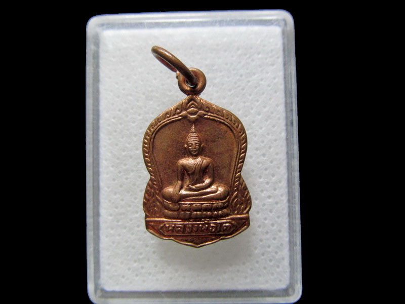 เหรียญเสมาพิมพ์เล็ก หลวงพ่อโต วัดบางพลีใหญ่ใน .เริ่ม20บาท/.H.89