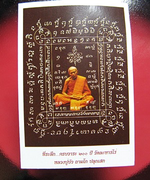 (เคาะเดียว) เบี้ยแก้ อุดผงพรายกุมารคลุกรักชันโรง 1567 พิธีในโบสถ์วัดละหารไร่ หลวงปู่บัว หลวงปู่คำบุ