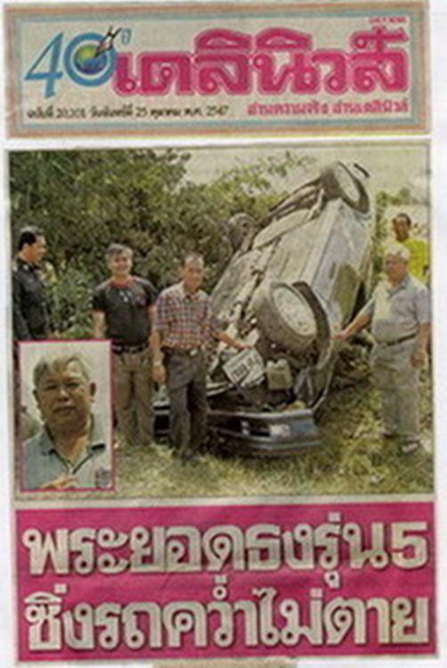 >>วัดใจ<< พระยอดธง รุ่น5ท้ายิง หลวงพ่อคูณ เนื้อตะกั่วเถื่อน มีโค๊ตมีกล่องมีประสบการณ์ เคาะเดียวแดง