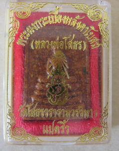 หลวงพ่อโสธร กระเบื้อหลังคาโบสถ์ 4 องค์พร้อมกล่องเดิม 