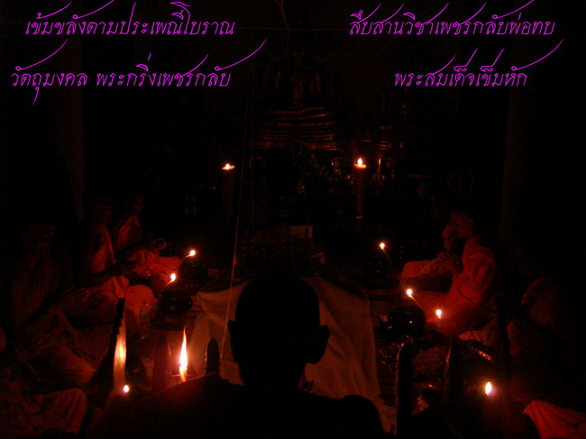 ที่สุดแห่งปี !!! พระกริ่งเพชรกลับ รุ่นแรก (เนื้อทองผสม) หลวงปู่พวง วัดน้ำพุสามัคคี เลข๕๖๒