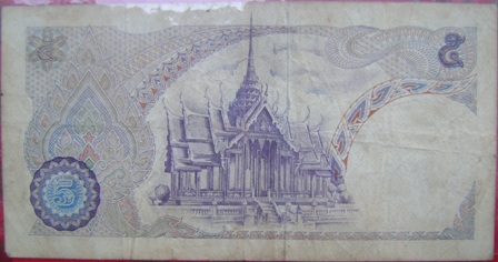 ธนบัตร 5 บาทเก่าครับ