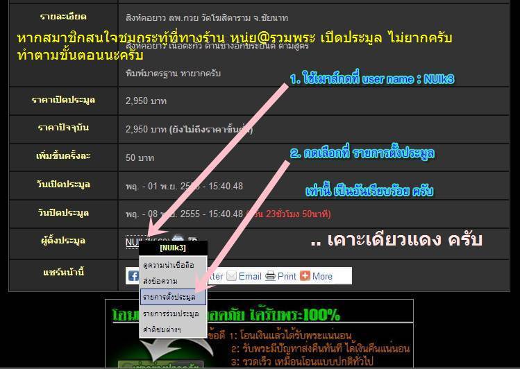 ลป.คำพันธ์ 25 ปี วษท.นครพนม พ.ศ.2542