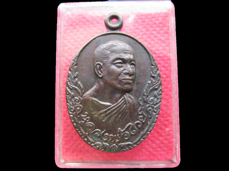 เหรียญหลวงพ่อไวย์ วัดบรม(วัดสุทธาโภชน์) อยุธยา ปี 2536.เริ่ม20บาท/.NY.03