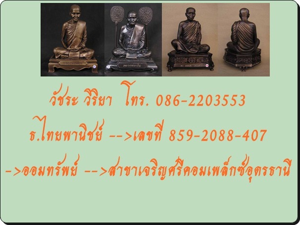 พระหลวงปู่ทวด เนื้อว่าน ปี24 พิมพ์ใหญ่(หน้าใหญ่) พร้อมเลี่ยมทองยกซุ้ม(มีบัตรรับรอง)