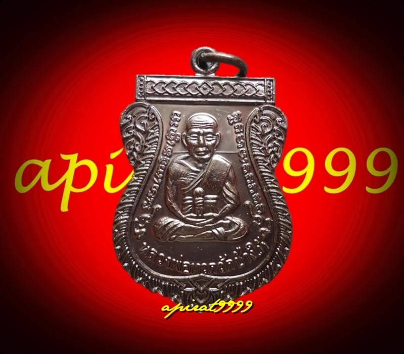 หลวงปู่ทวดหลังหลวงพ่อทิม **รุ่นเลื่อนสมณศักดิ์ 49/53* วัดช้างให้ จ.ปัตตานี เคาะเดียว